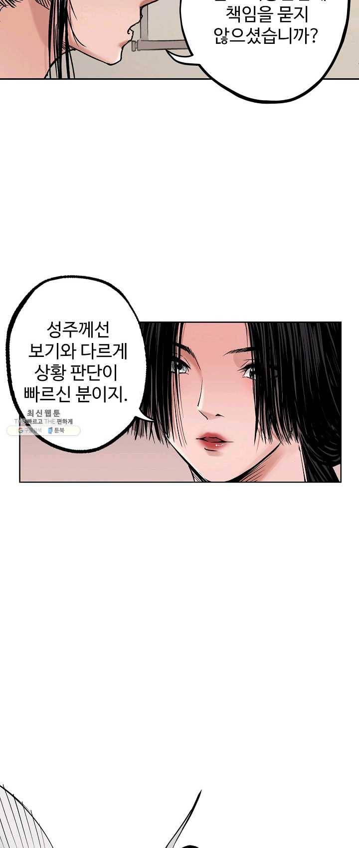 장봉행 59화 3
