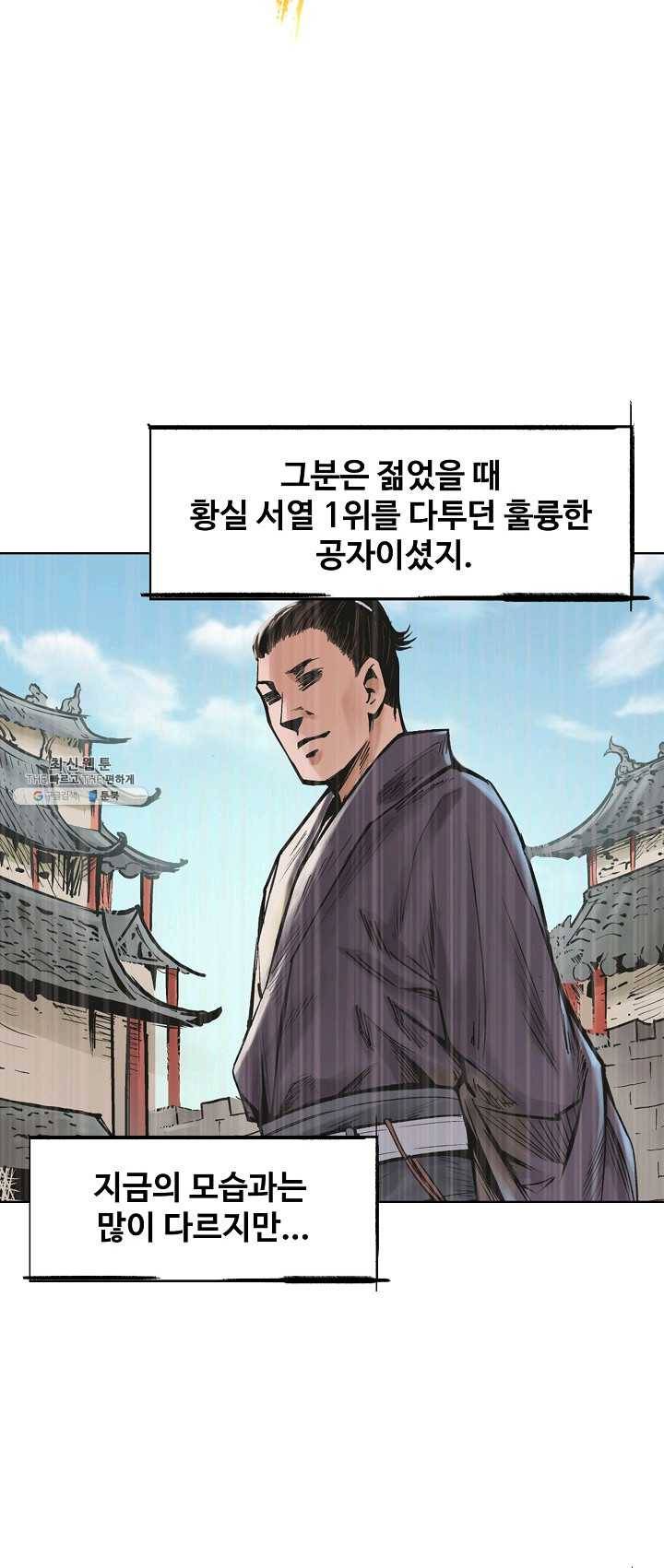 장봉행 59화 5