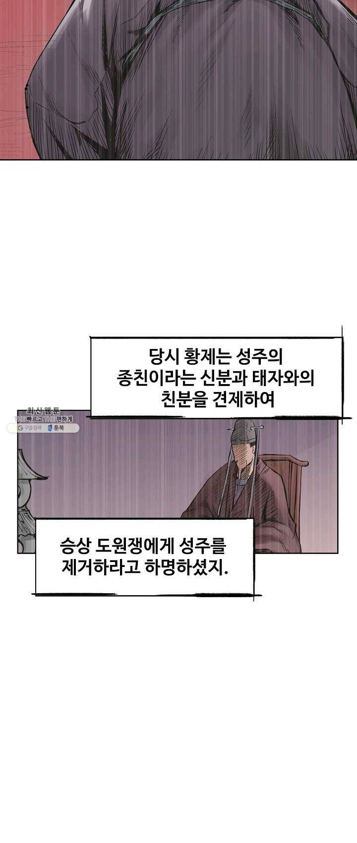 장봉행 59화 7