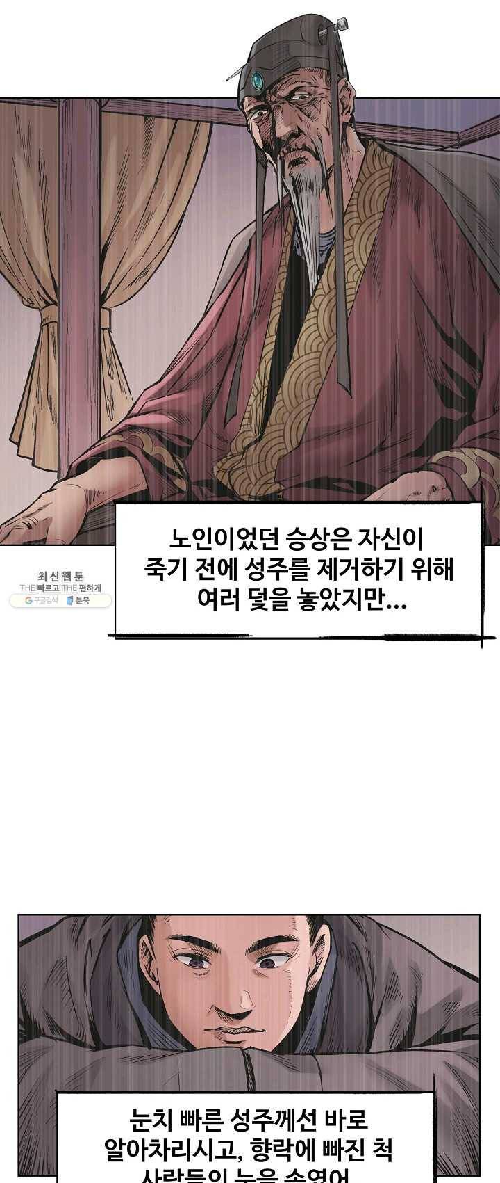 장봉행 59화 8