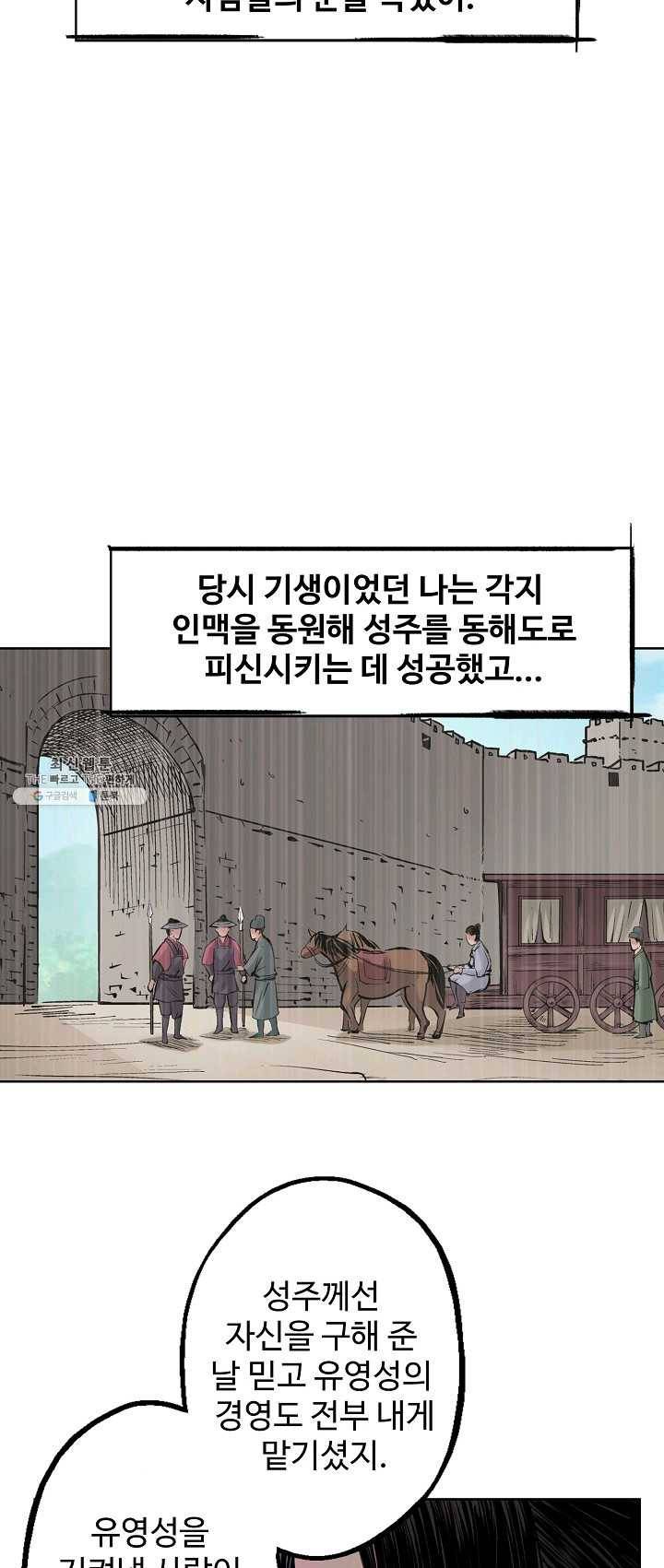 장봉행 59화 9