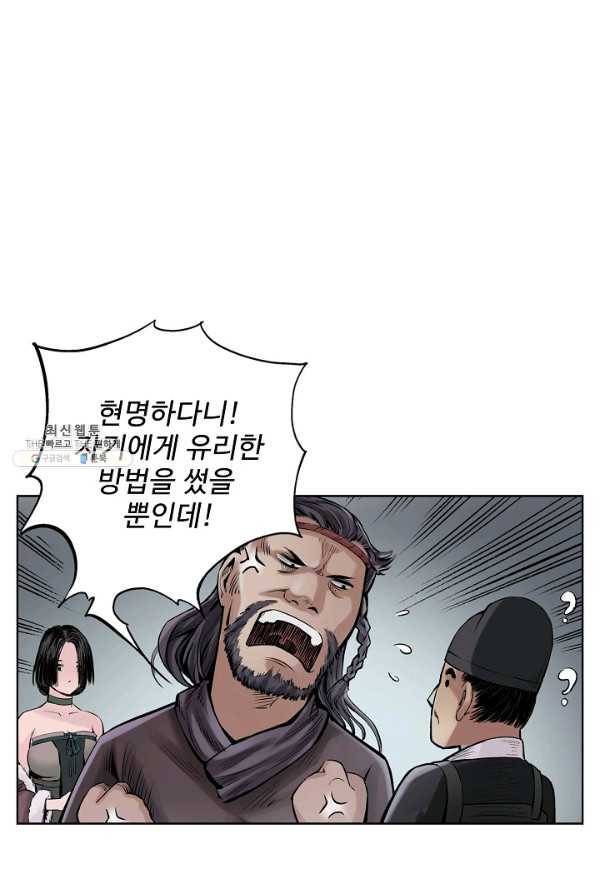 장봉행 68화 1