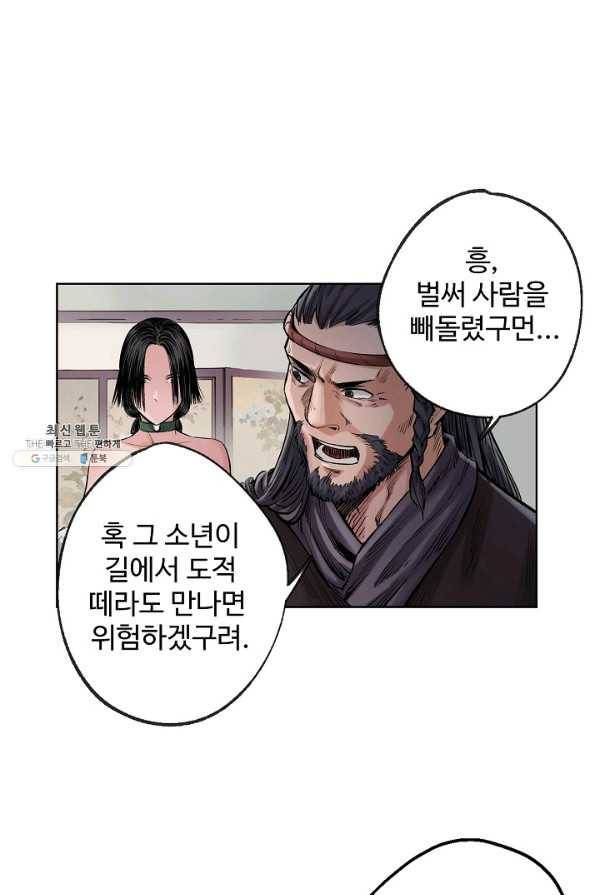 장봉행 68화 2