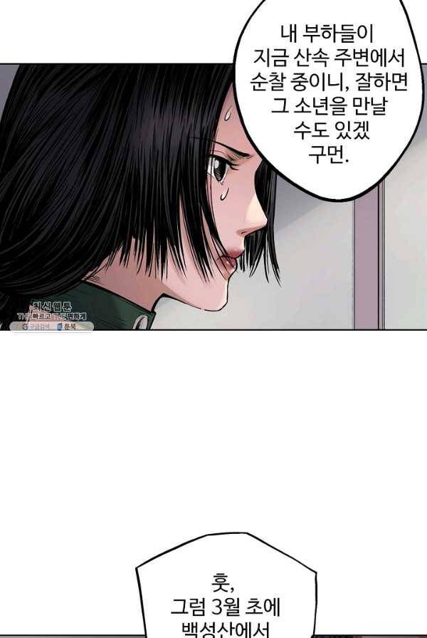 장봉행 68화 3