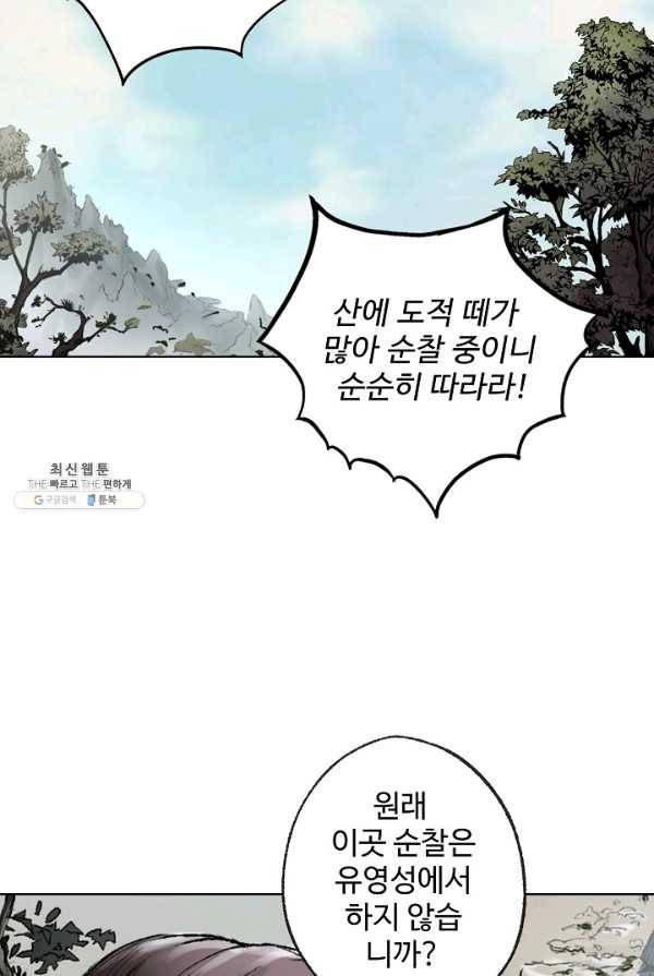 장봉행 68화 7