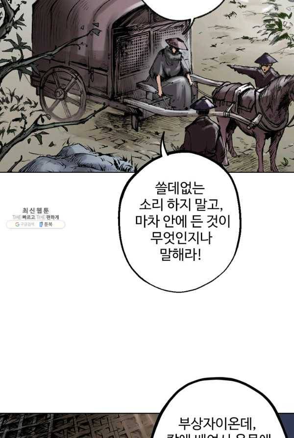 장봉행 68화 8