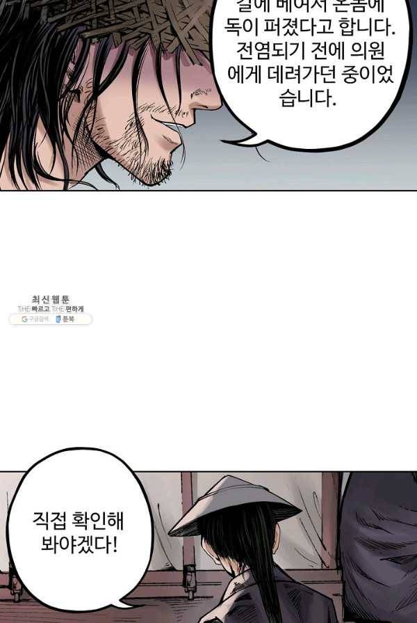 장봉행 68화 9