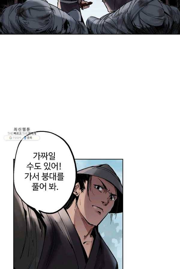 장봉행 68화 11