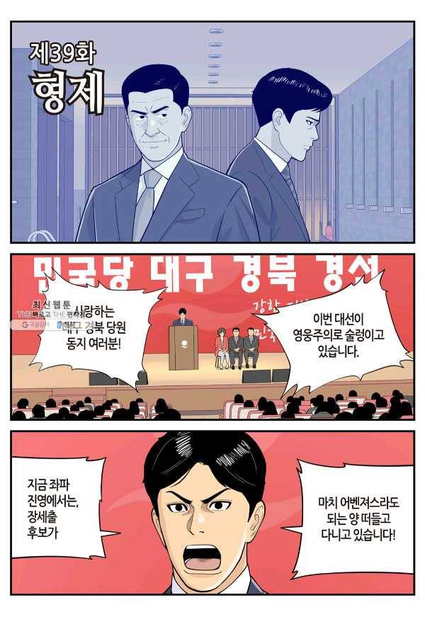 롱리브더킹 시즌4 제39화 1