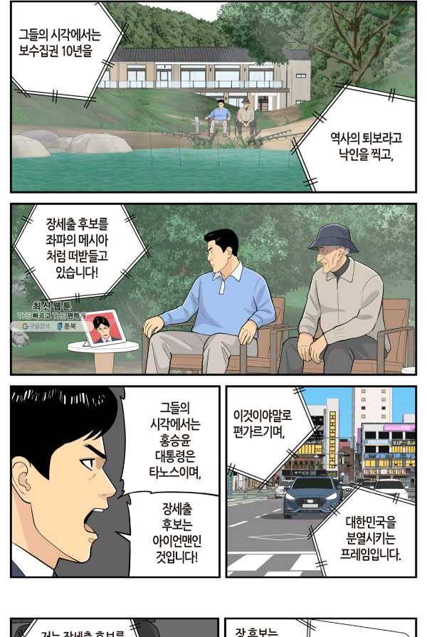 롱리브더킹 시즌4 제39화 2