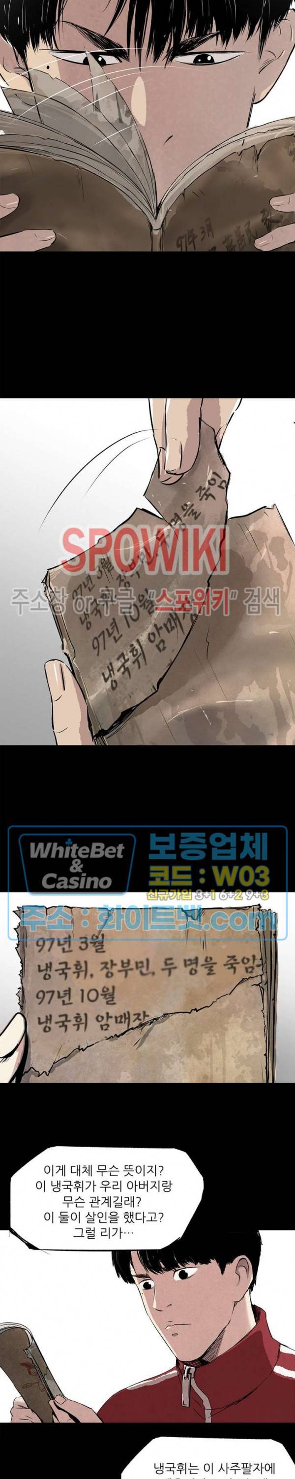 암수살인노트 3화 3