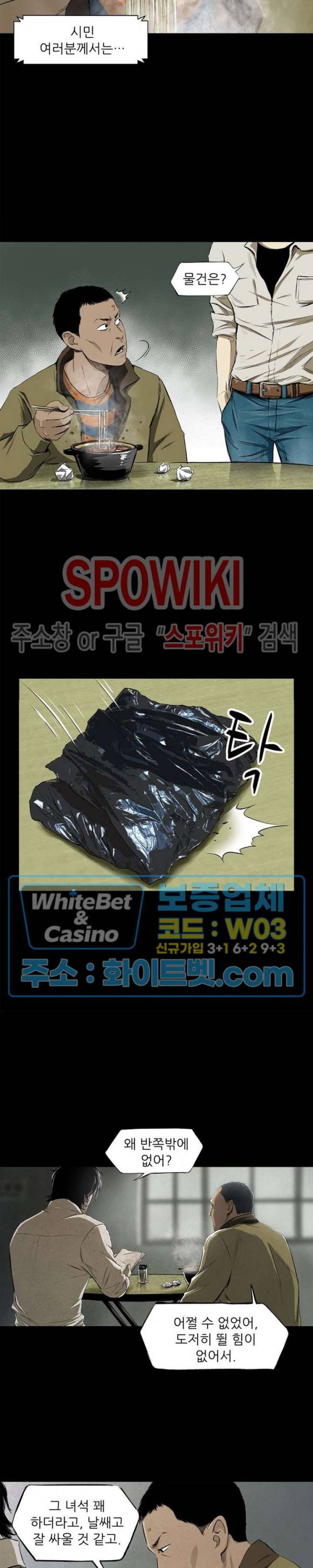 암수살인노트 3화 5