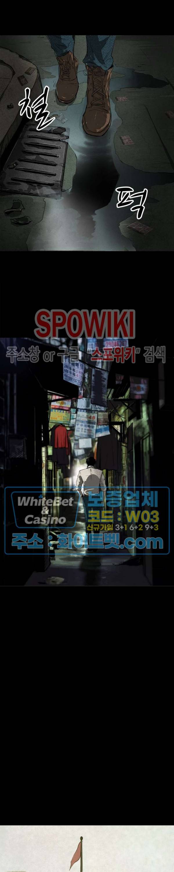 암수살인노트 3화 7