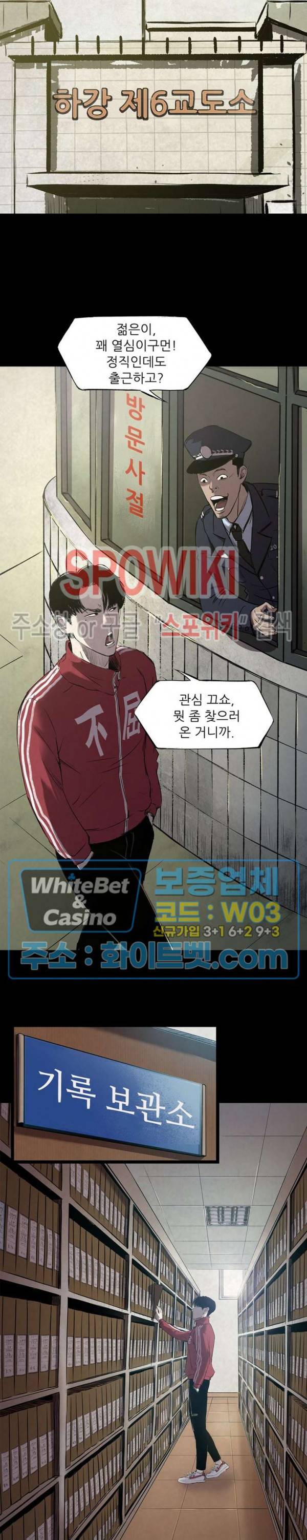 암수살인노트 3화 8