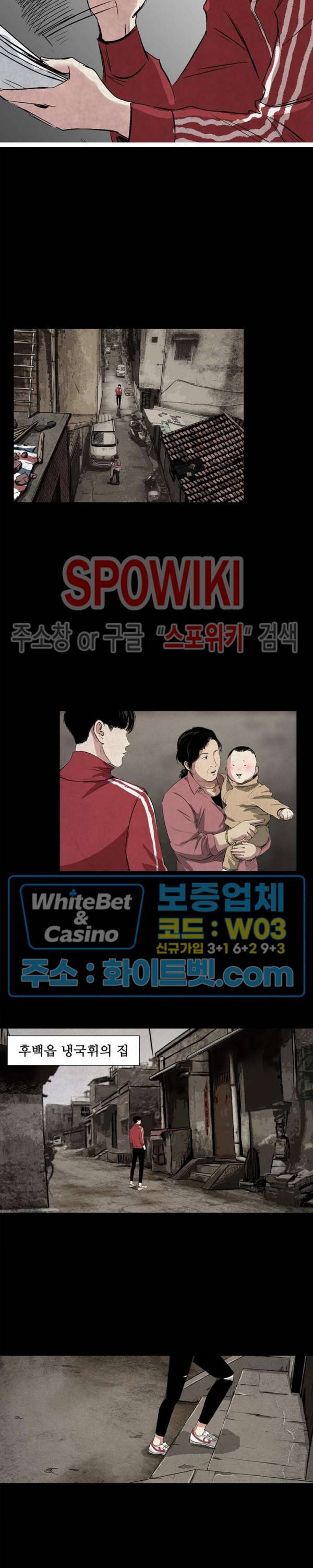 암수살인노트 3화 10
