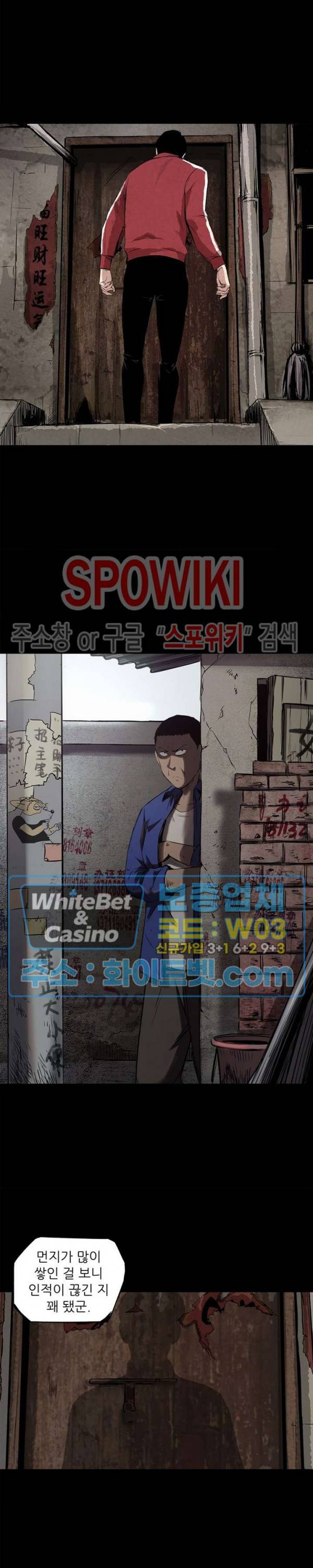 암수살인노트 3화 11