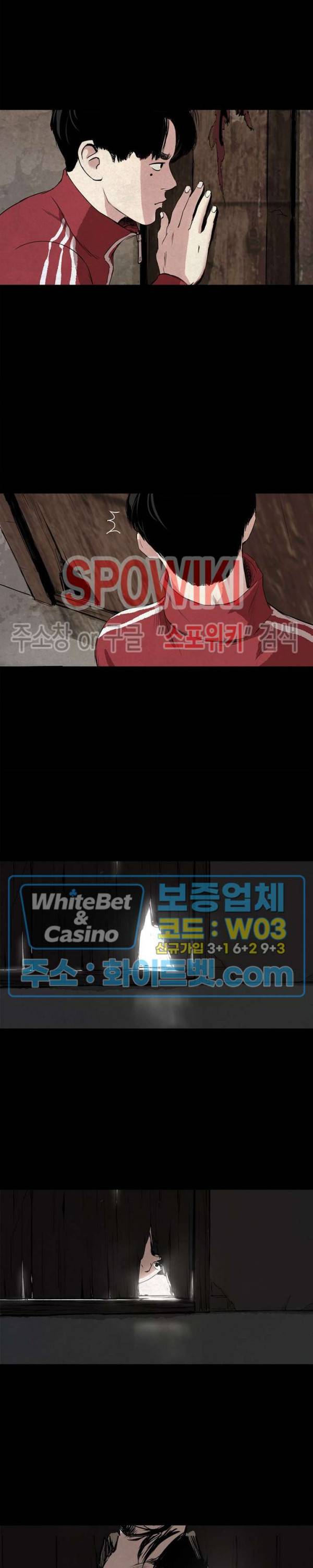 암수살인노트 3화 12