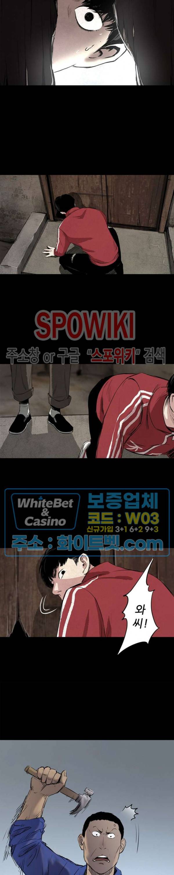암수살인노트 3화 13