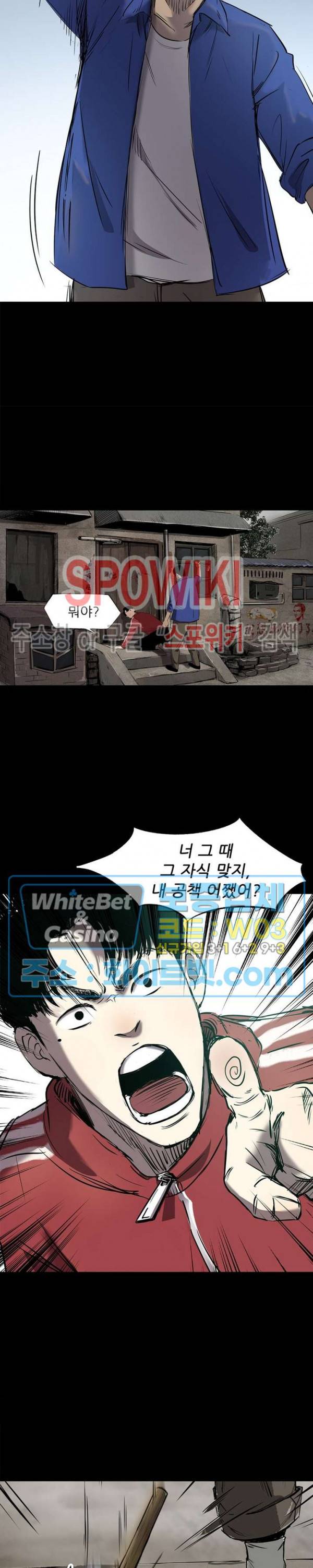 암수살인노트 3화 14