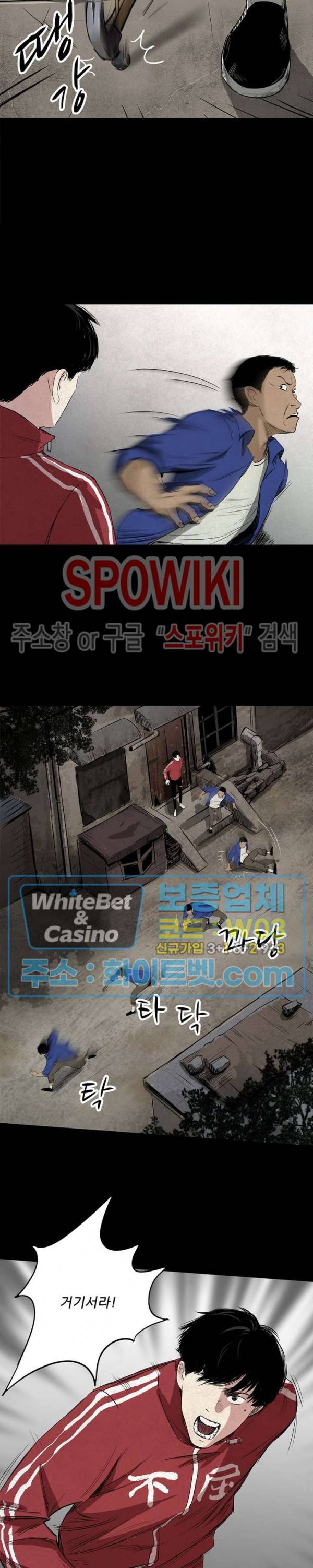 암수살인노트 3화 15