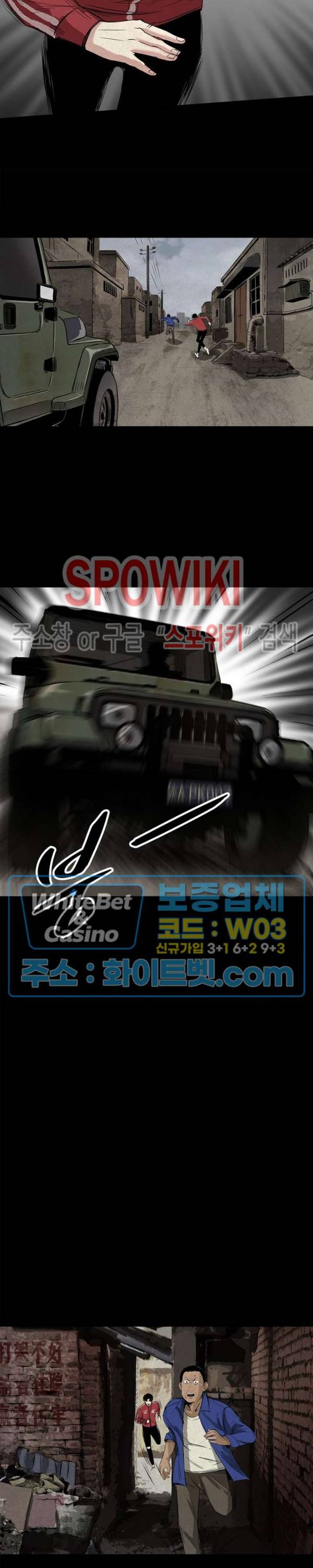 암수살인노트 3화 16