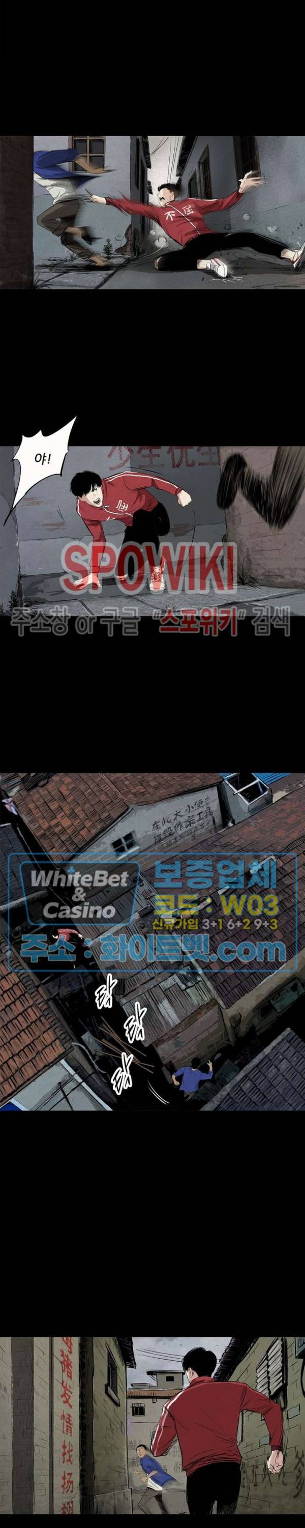 암수살인노트 3화 17
