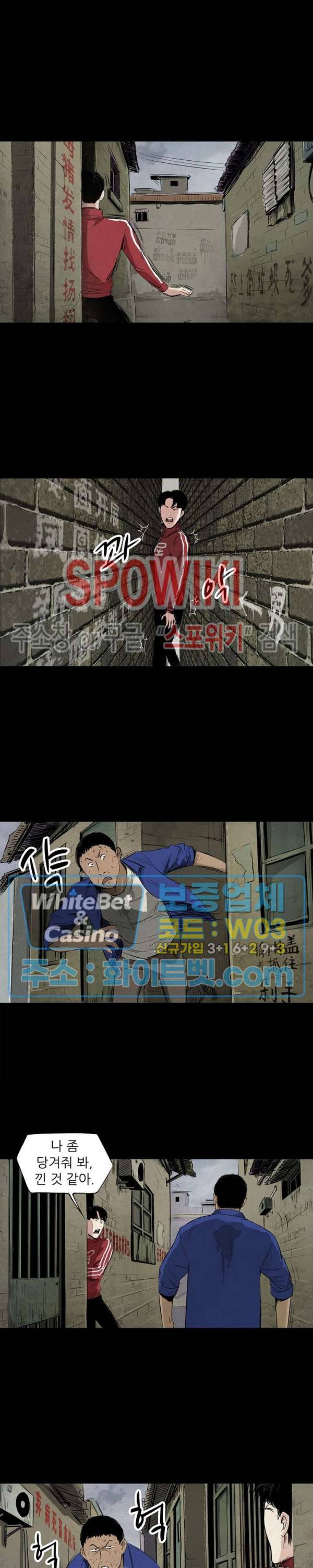 암수살인노트 3화 18