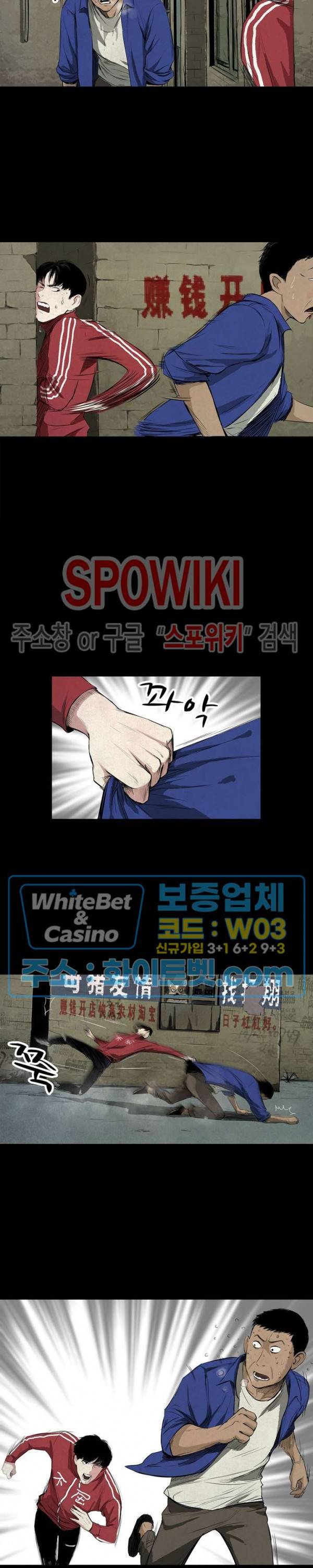 암수살인노트 3화 19