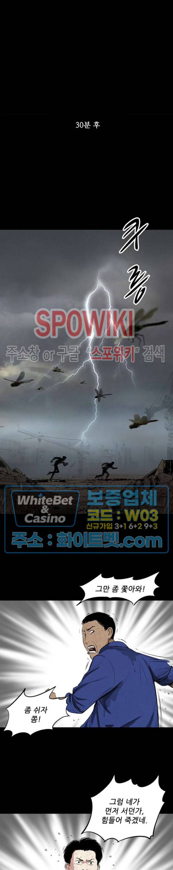 암수살인노트 3화 20