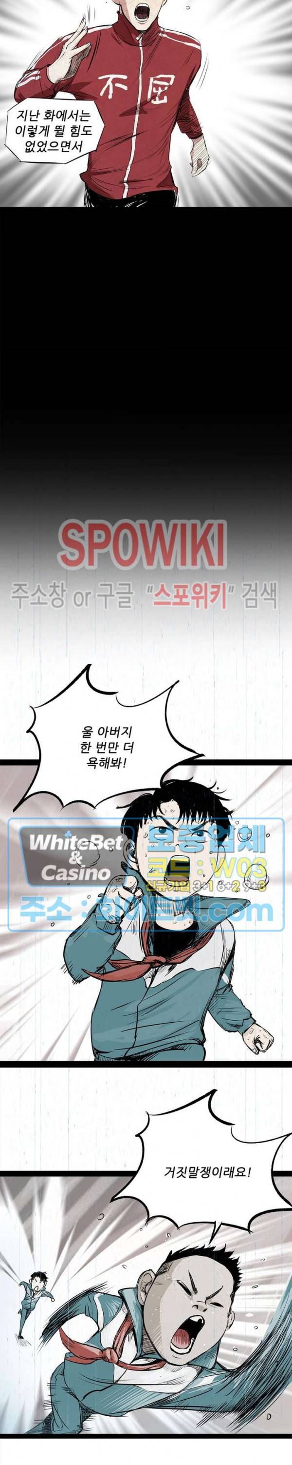 암수살인노트 3화 21