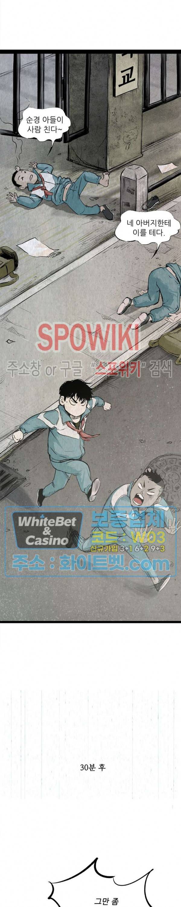 암수살인노트 3화 22