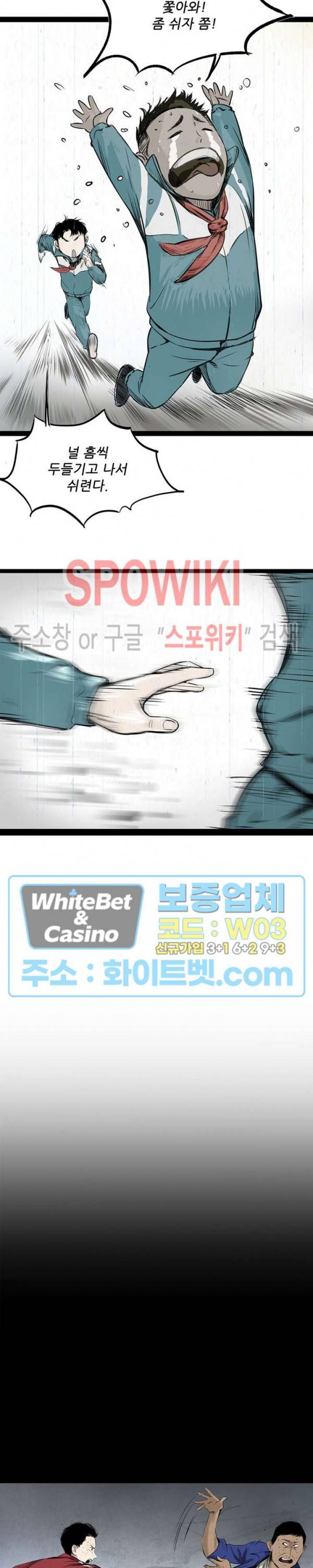 암수살인노트 3화 23