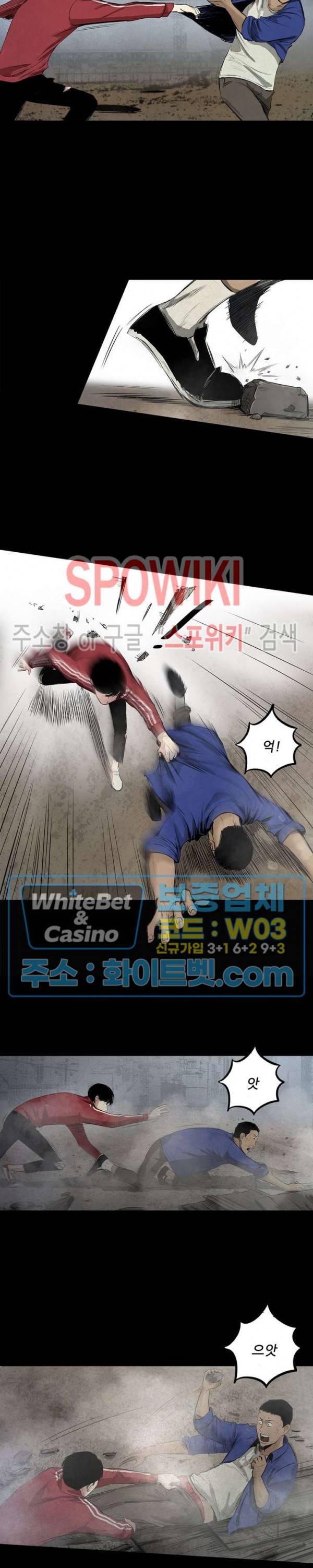 암수살인노트 3화 24