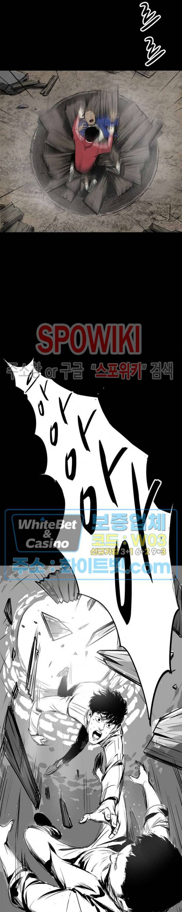 암수살인노트 3화 26