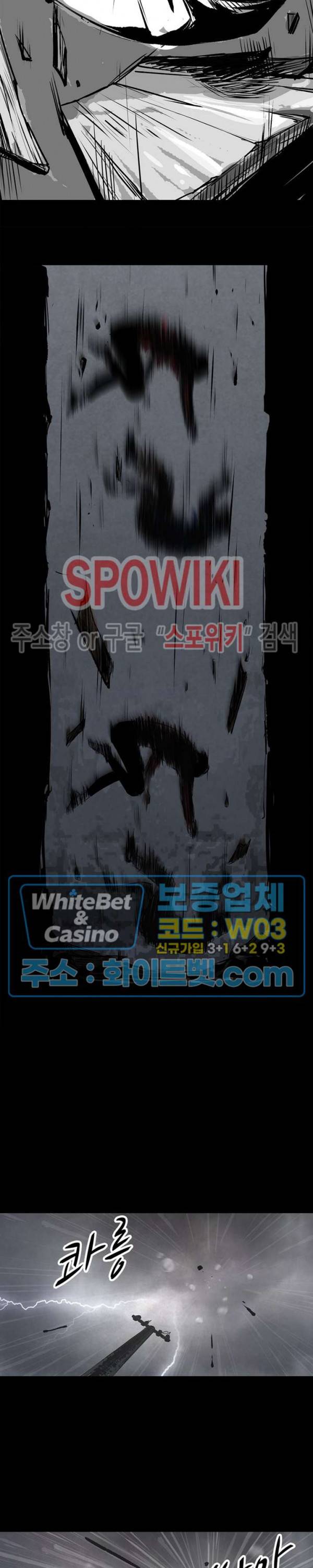 암수살인노트 3화 27