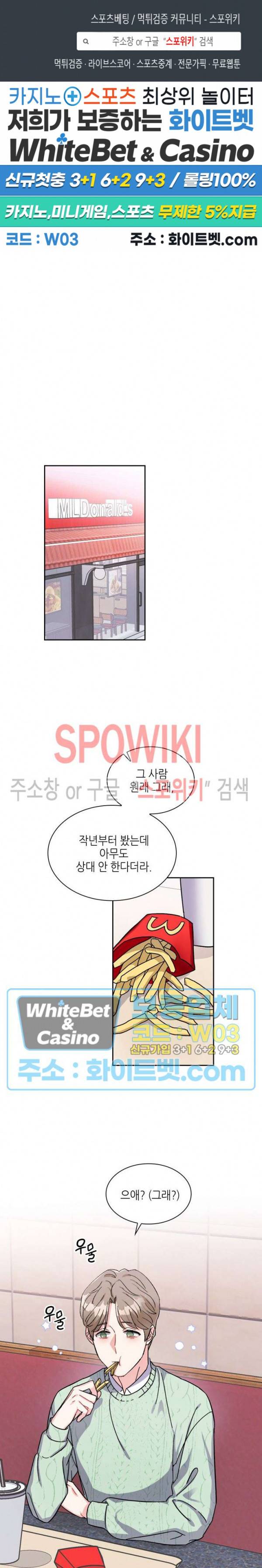 당근 있어요? 2화 1