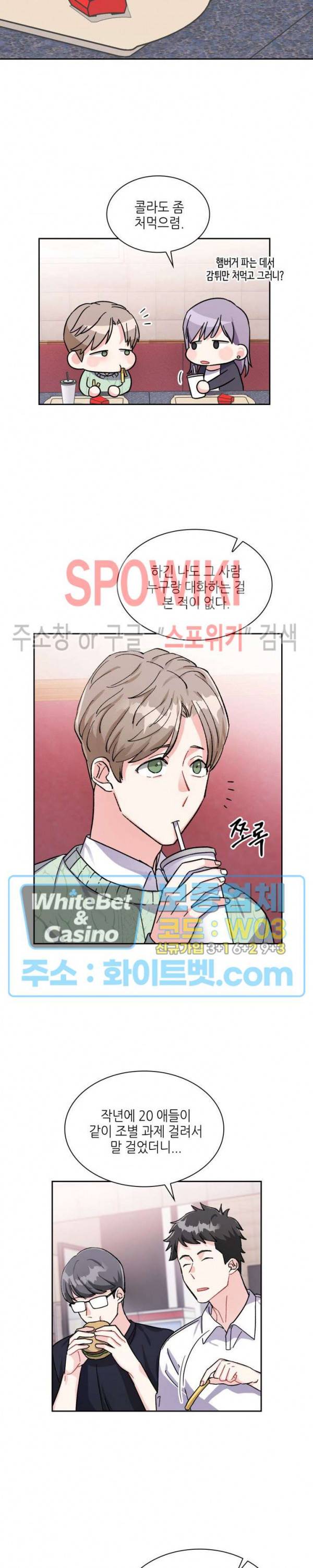 당근 있어요? 2화 2