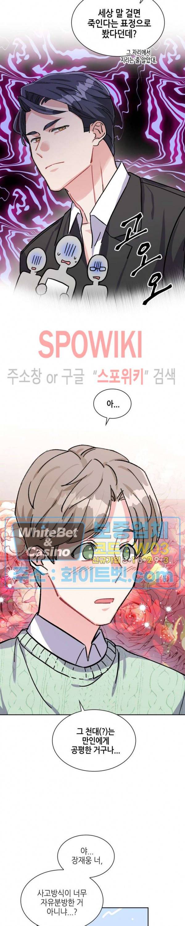 당근 있어요? 2화 3