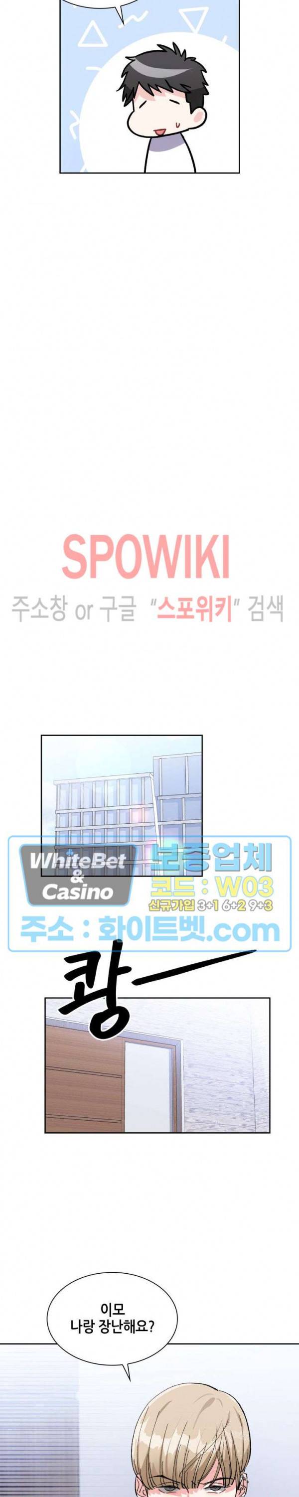 당근 있어요? 2화 4