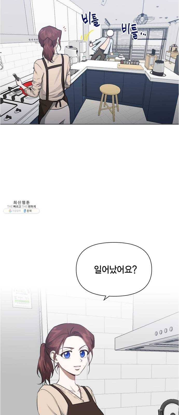 헬로맨스 43화 5