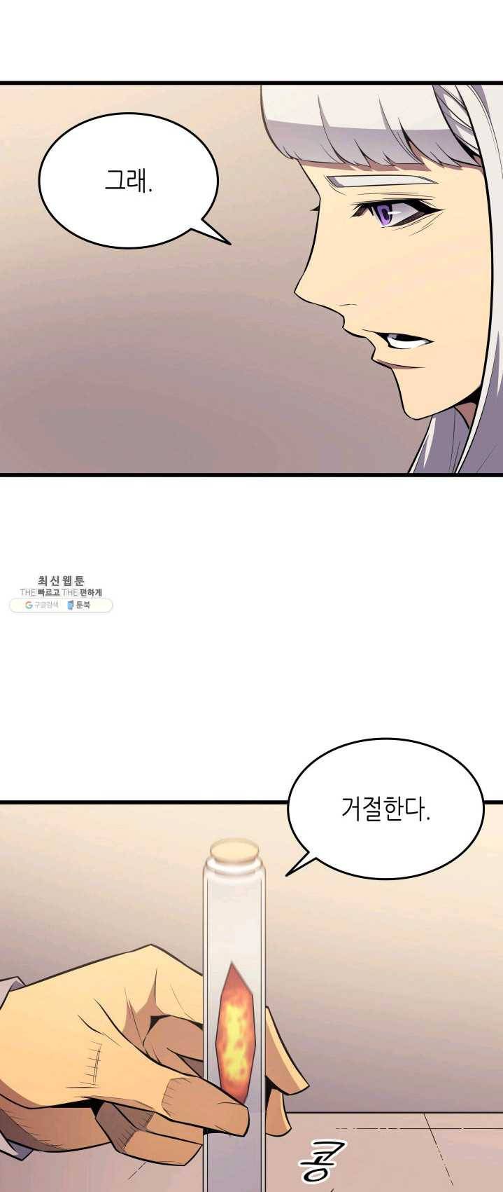 4000년 만에 귀환한 대마도사 88화 6