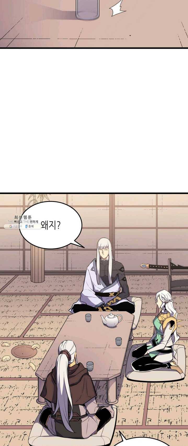 4000년 만에 귀환한 대마도사 88화 7