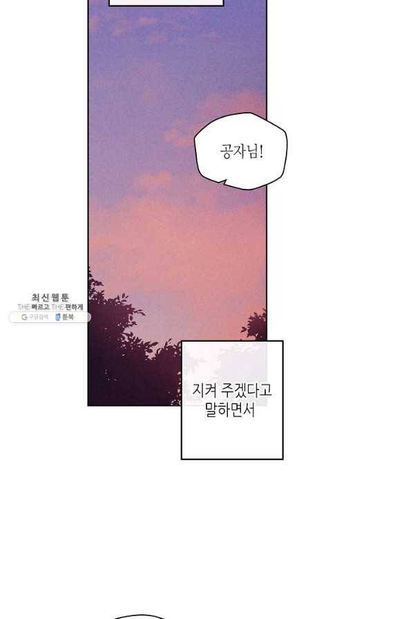 용이 비를 내리는 나라 145화 3