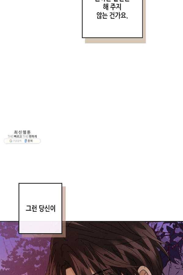 용이 비를 내리는 나라 145화 7