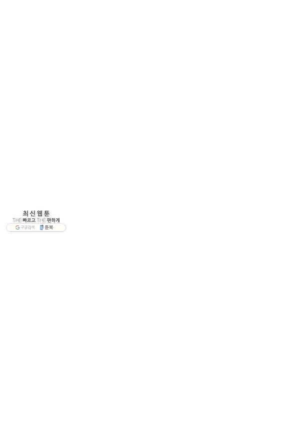 용이 비를 내리는 나라 145화 9