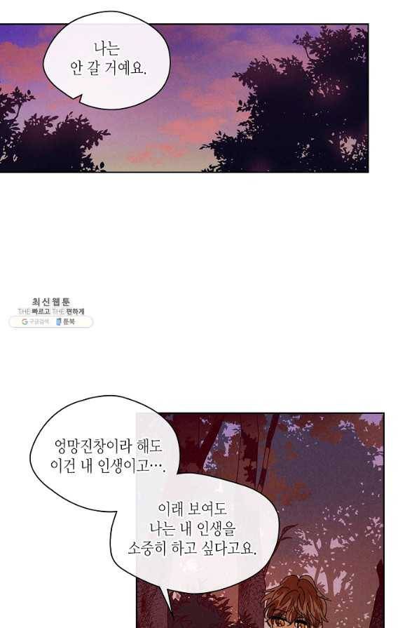 용이 비를 내리는 나라 145화 10