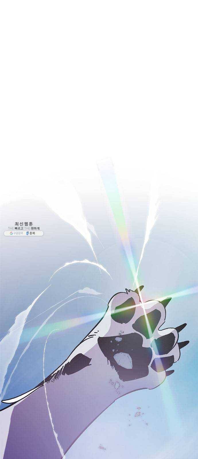 리턴 투 플레이어 43화. 궁기의 토벌(2) 1