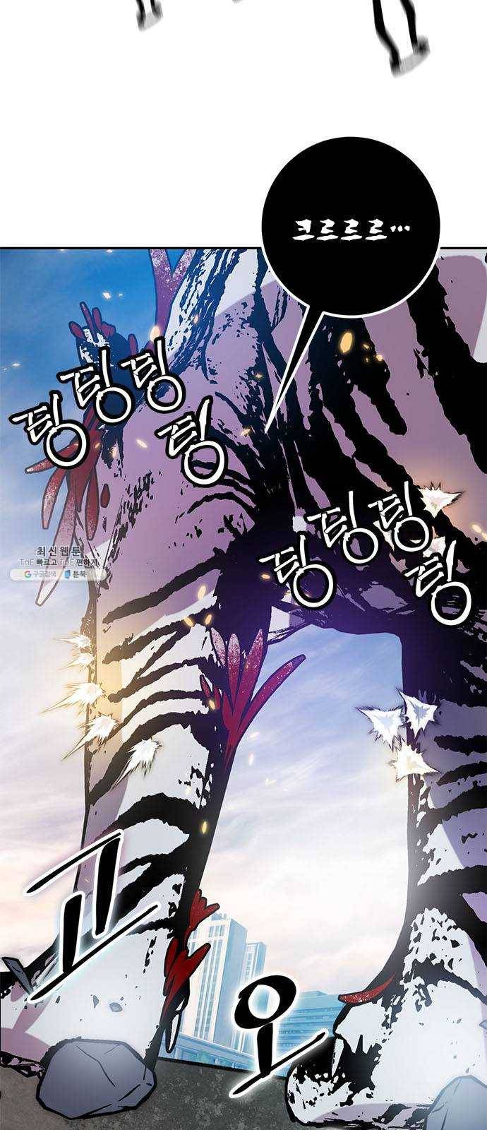 리턴 투 플레이어 43화. 궁기의 토벌(2) 6
