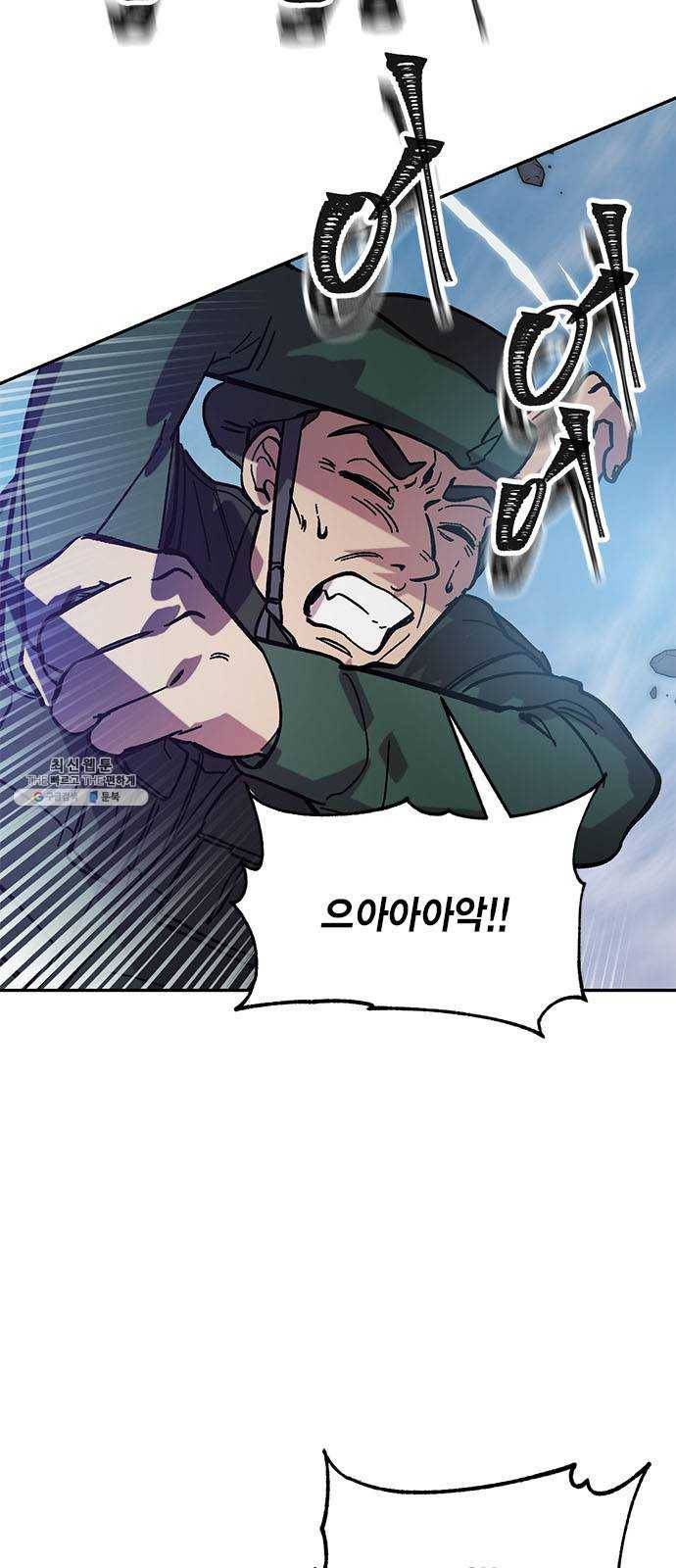 리턴 투 플레이어 43화. 궁기의 토벌(2) 8