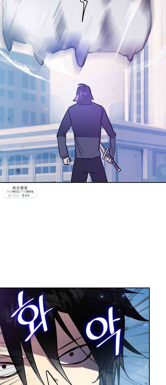 리턴 투 플레이어 43화. 궁기의 토벌(2) 17